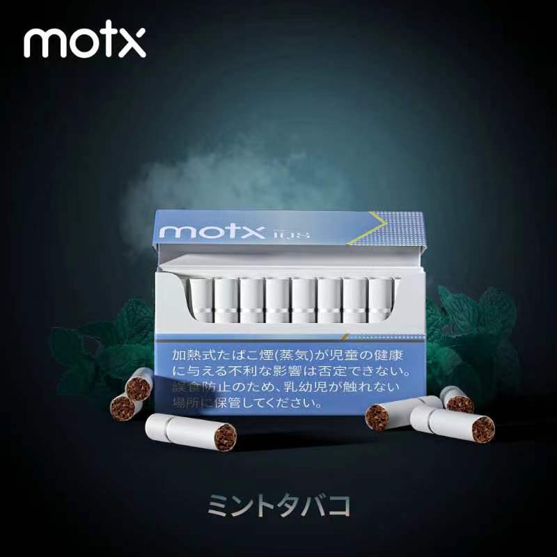 motx一代煙彈